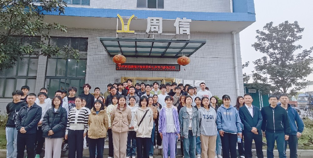 熱烈歡迎湖南文理學(xué)院化學(xué)與材料工程學(xué)院師生來我司參觀交流！